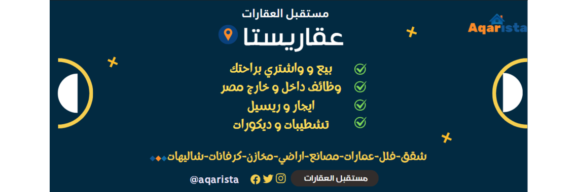 aqarista2