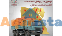 طوب طفلي ممتز للبناء السليم