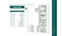 النورث هاوس (شمال بيت الوطن )