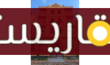 ???? روف 270 م²– جنب هايبر 1 والمدينة الطبية – فيو مفتوح