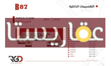 شقه 170 متر فى النورث هاوس بيت الوطن
