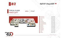 شقه 170 متر فى النورث هاوس بيت الوطن