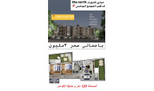 ميني كمبوند The North House