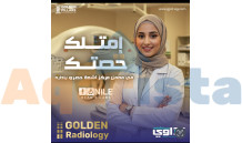 سهم في مركز اشعه حصري بمشروع مستشفي تداوي الدولي 